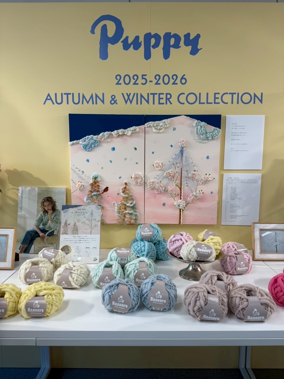 10月19日(日)から2025年パピー秋冬の新作展示します。