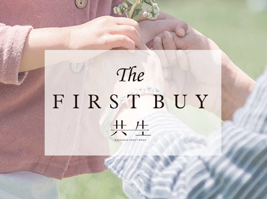 11月29日(土)30日(日)「共生ーSUMPU Craft Marketー」出店