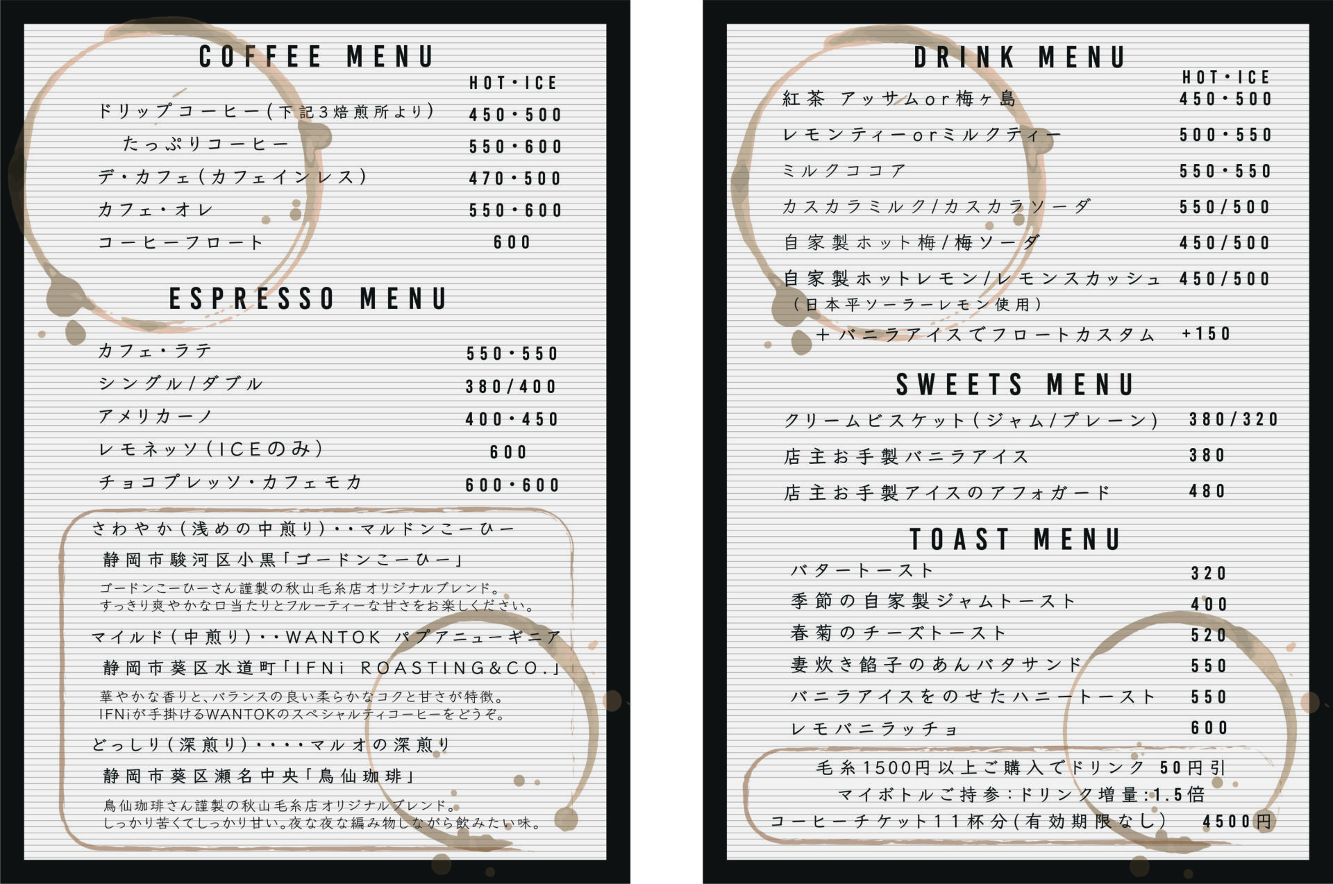 カフェメニューの価格改定（値上げ）のお知らせ。