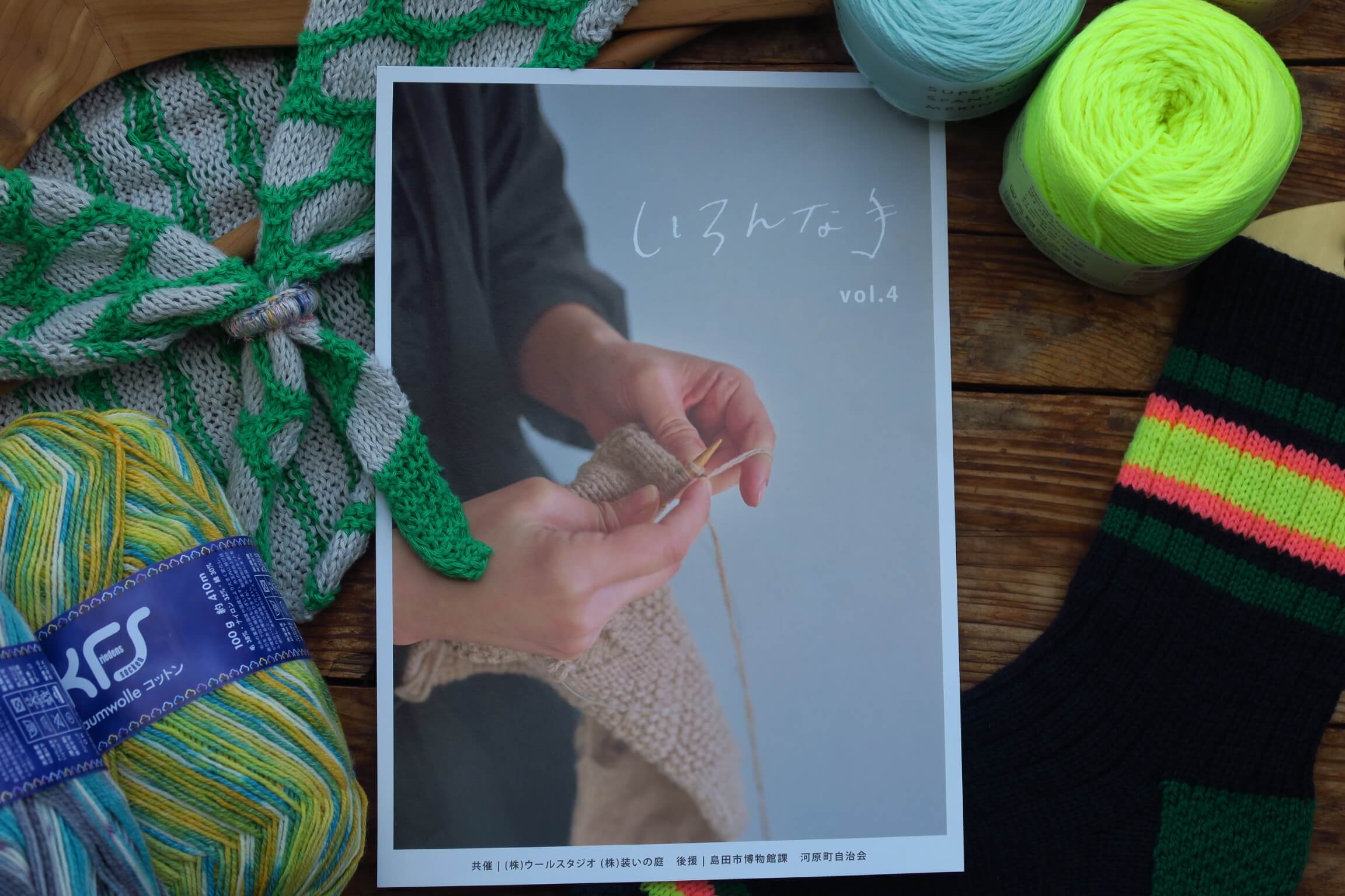 4月26日(日)島田市にて「いろんな手」出店！