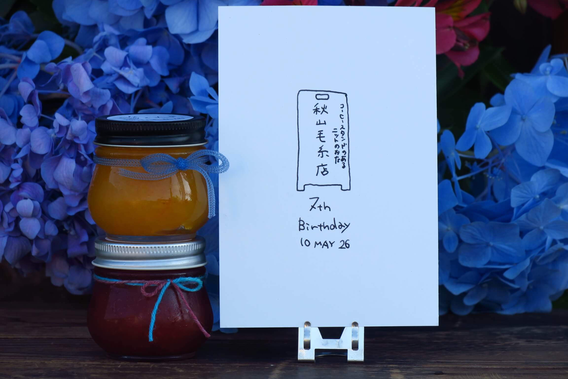 2026年5月10日で8年目に突入した秋山毛糸店です。