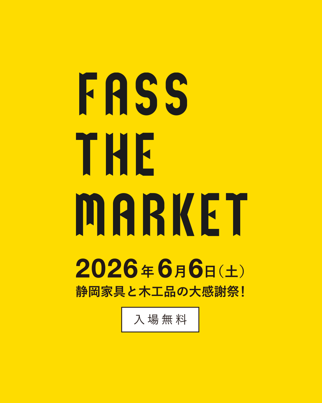 6月6日(土)「FASS」Mini Market 出店